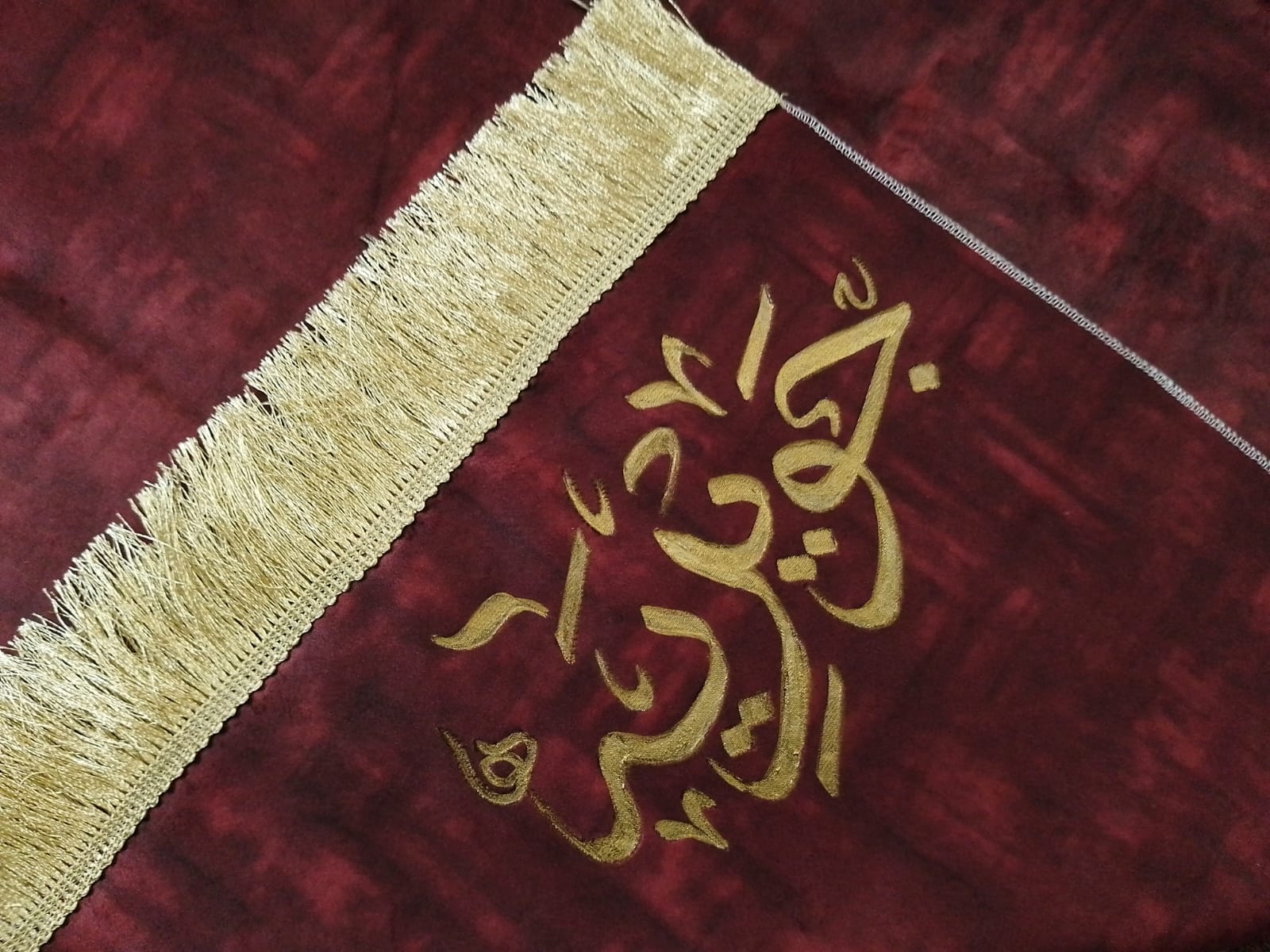Customised Prayer Mat